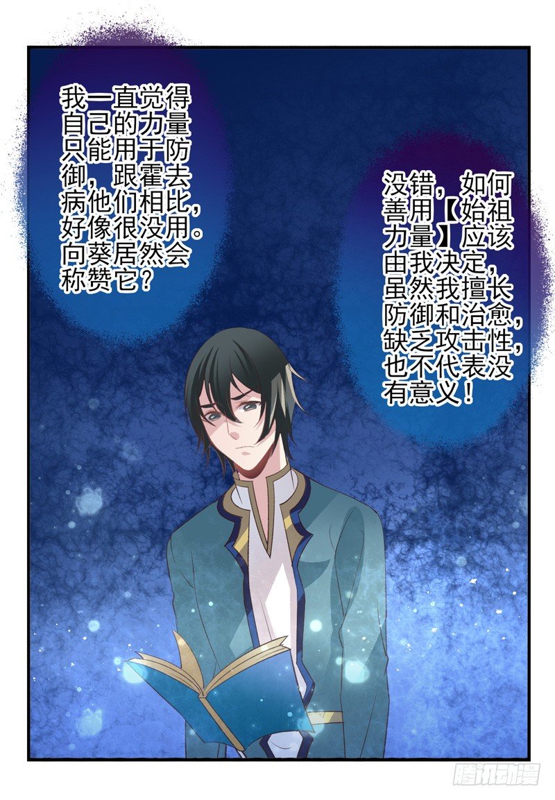 第14话：特别之人（上）-第26话