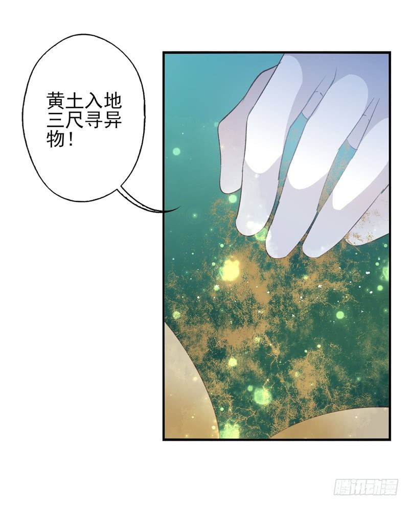 第14话：特别之人（上）-第26话