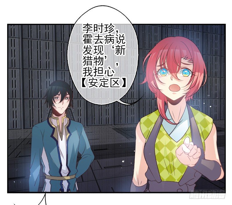 第14话：特别之人（上）-第26话