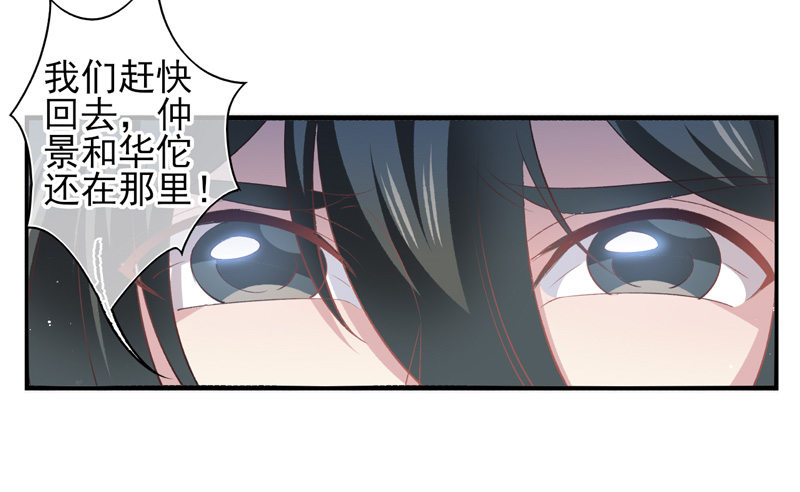 第14话：特别之人（上）-第26话