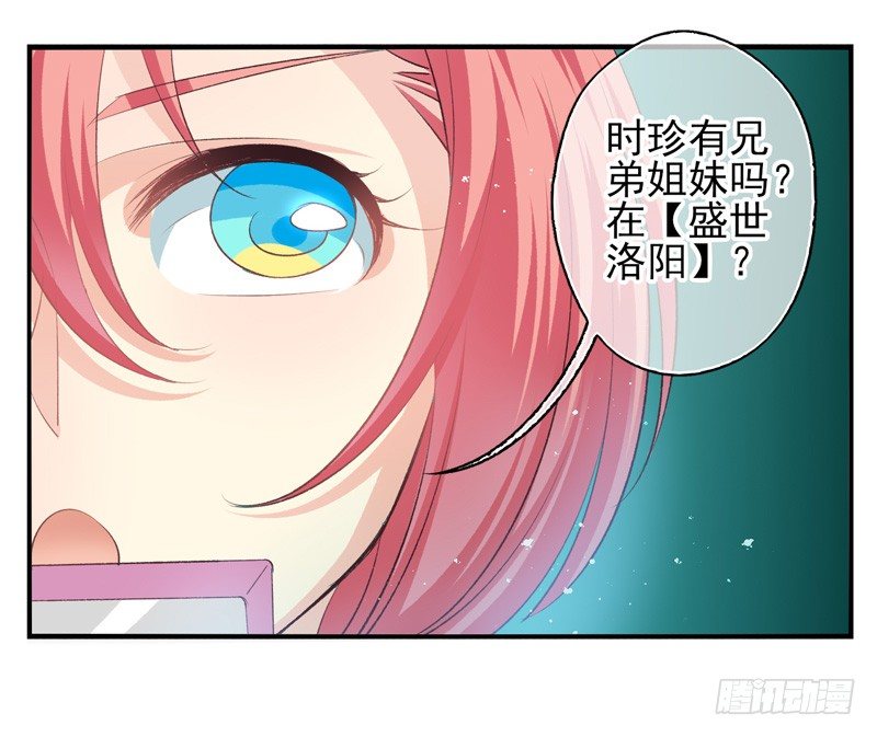 第14话：特别之人（上）-第26话