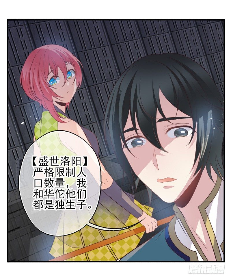 第14话：特别之人（上）-第26话