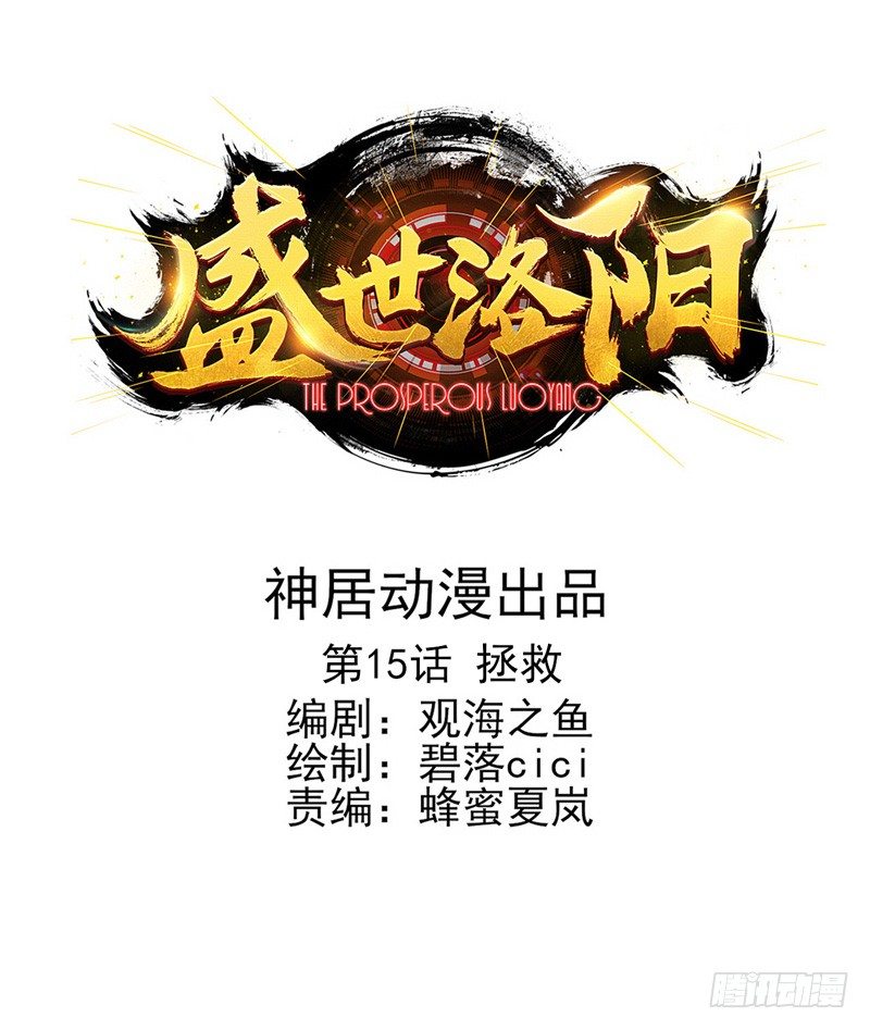 第15话：拯救（上）-第28话