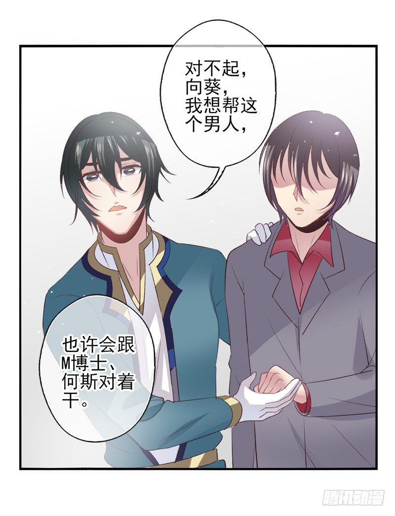 第15话：拯救（上）-第28话