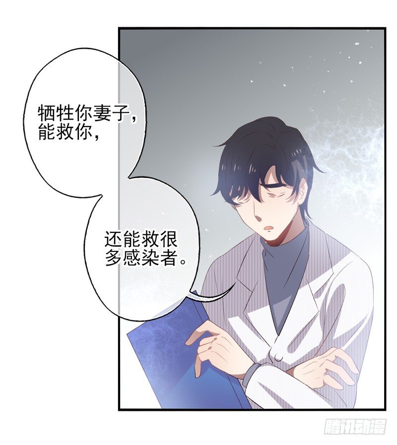 第16话：牺牲（上）-第30话