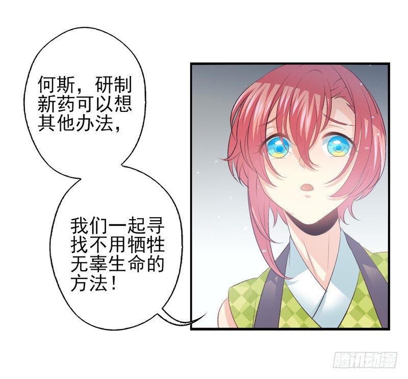 第16话：牺牲（上）-第30话