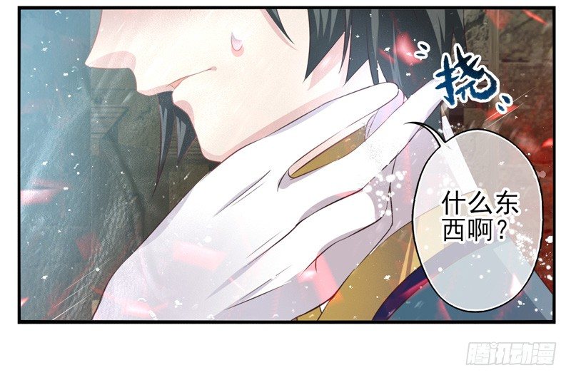 第03话：锈虫感染（上）-第4话