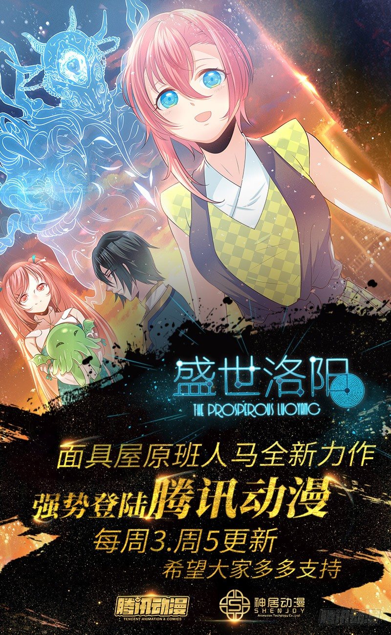 第03话：锈虫感染（上）-第4话