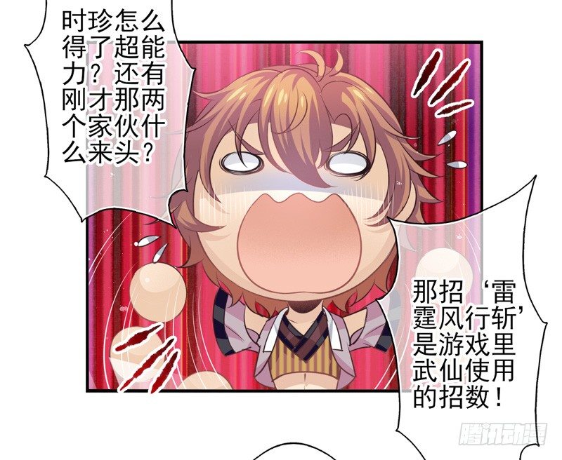 第03话：锈虫感染（上）-第4话