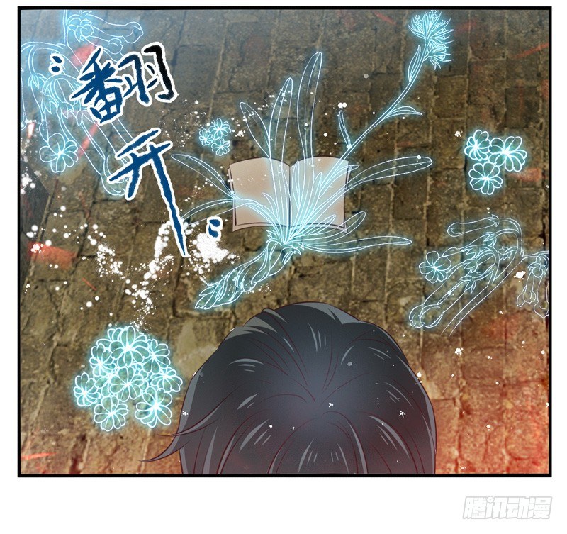 第03话：锈虫感染（上）-第4话