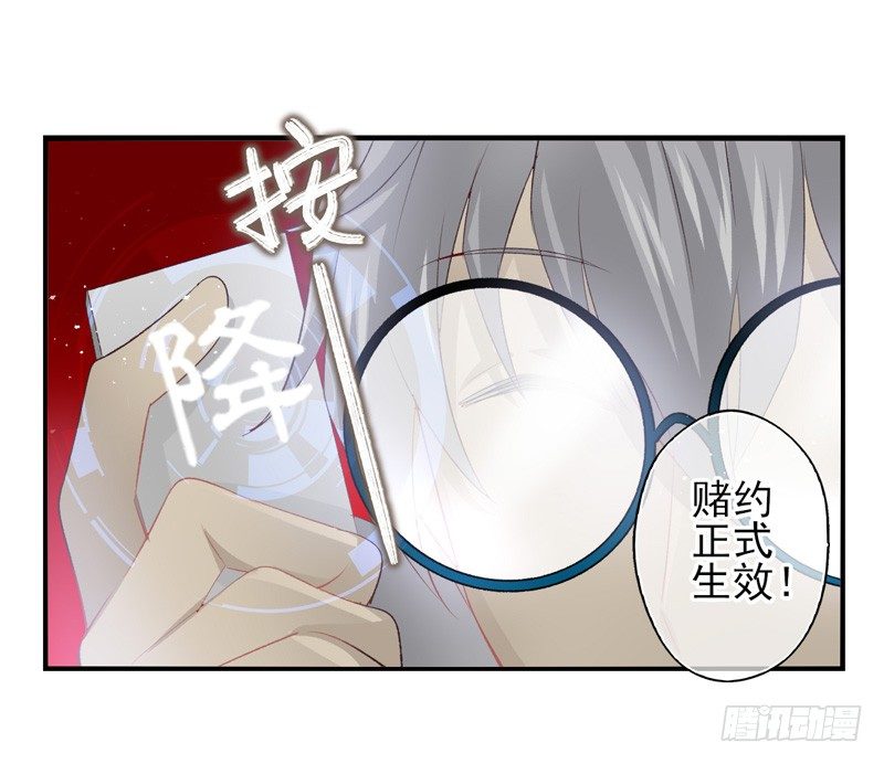 盛世洛陽 - 第17話：賭約（上） - 2