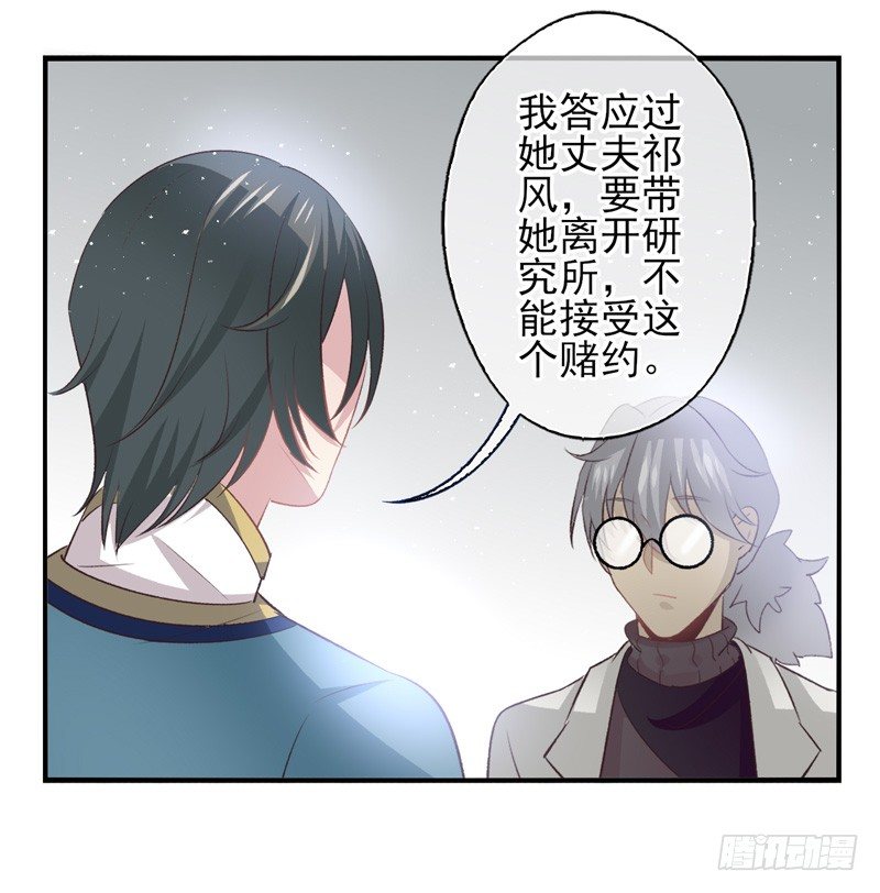 盛世洛陽 - 第17話：賭約（上） - 1