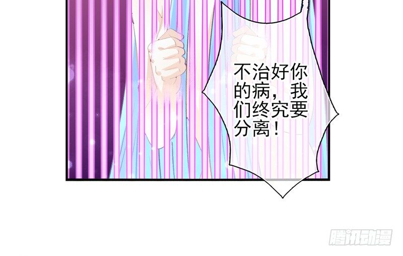 盛世洛陽 - 第17話：賭約（上） - 3