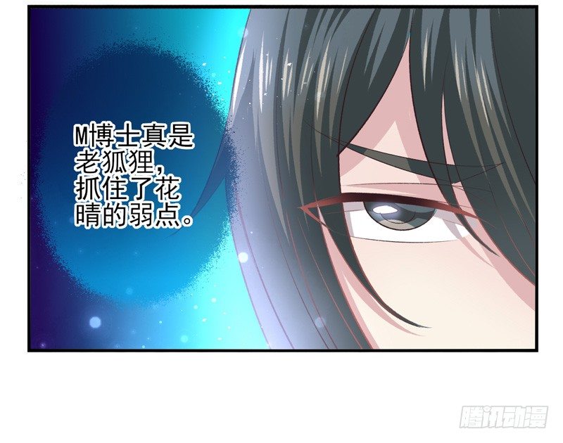 盛世洛陽 - 第17話：賭約（上） - 4