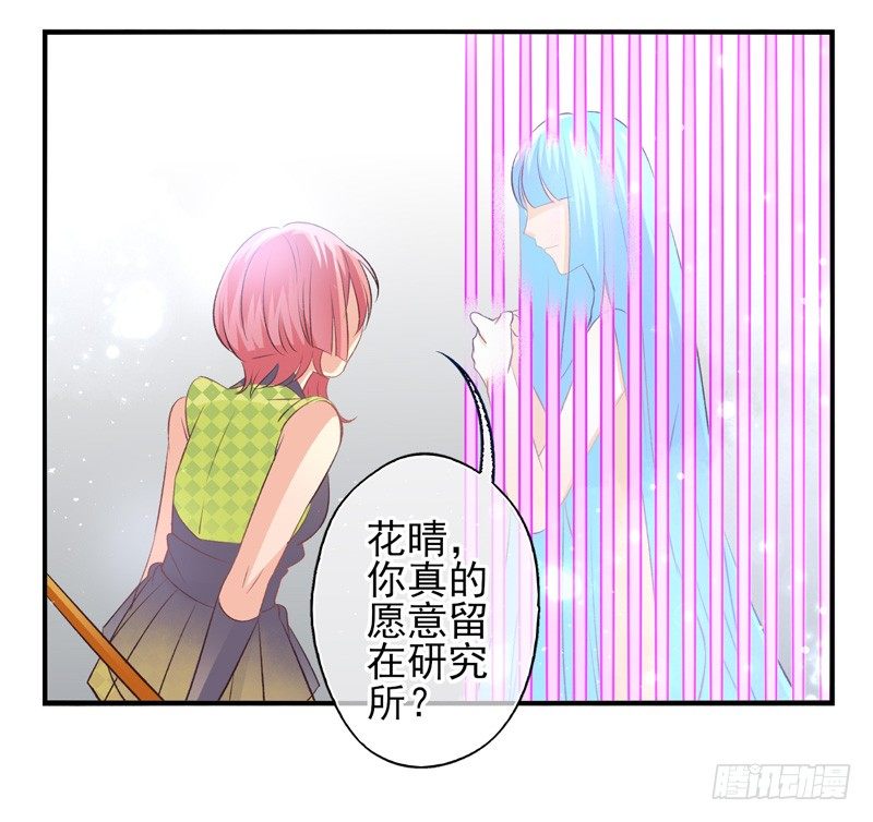 盛世洛陽 - 第17話：賭約（上） - 5