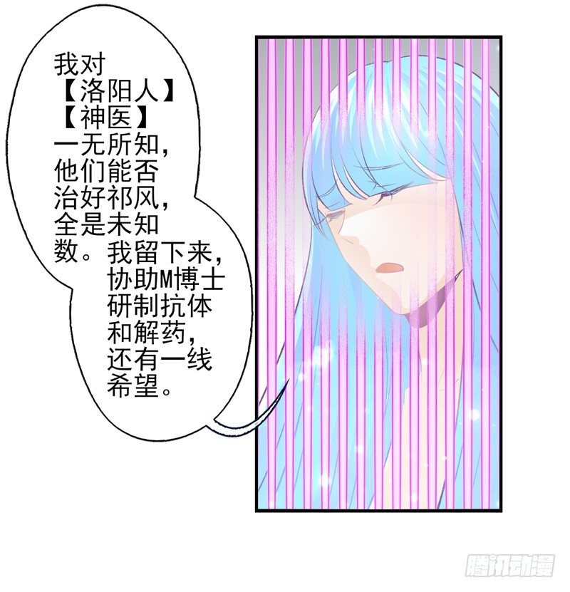 盛世洛陽 - 第17話：賭約（上） - 6