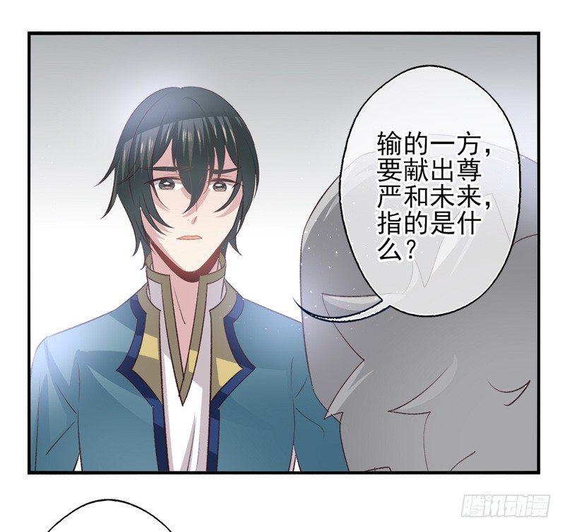 盛世洛陽 - 第17話：賭約（上） - 1