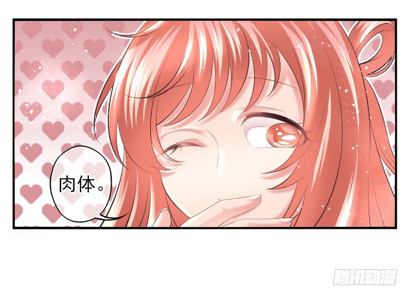 盛世洛陽 - 第18話：神力（上） - 4