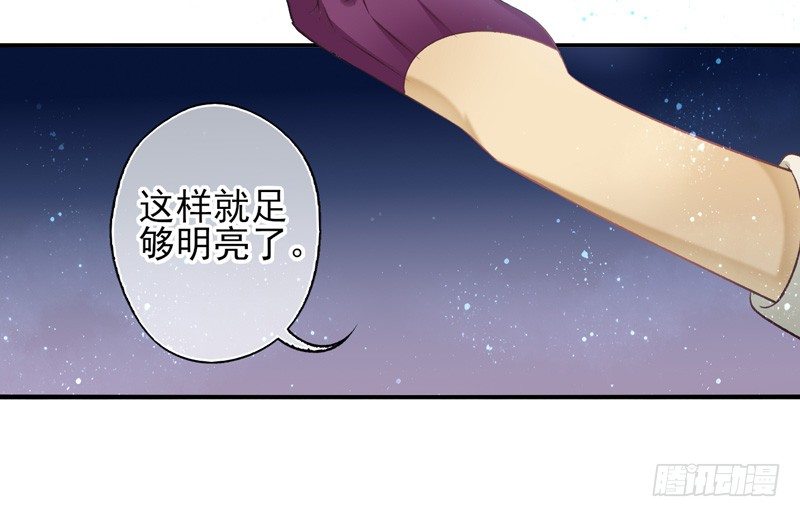 盛世洛陽 - 第18話：神力（上） - 3