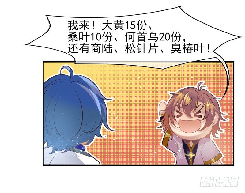 盛世洛陽 - 第19話：配方（上） - 2
