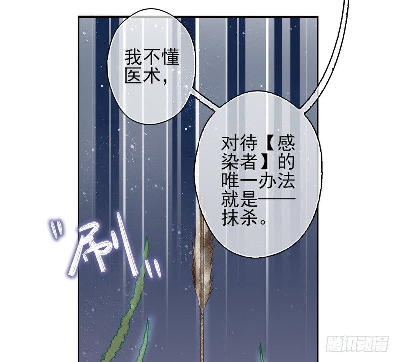 第20话：抢占先机（上）-第38话