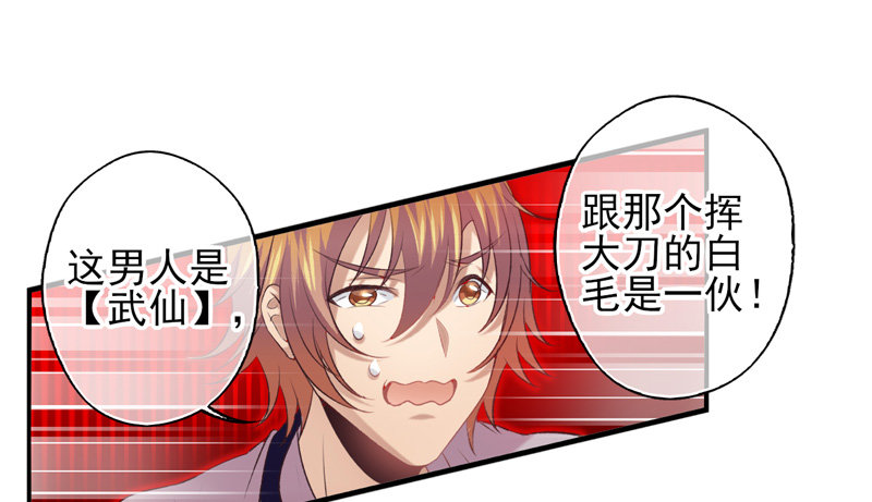 第20话：抢占先机（上）-第38话