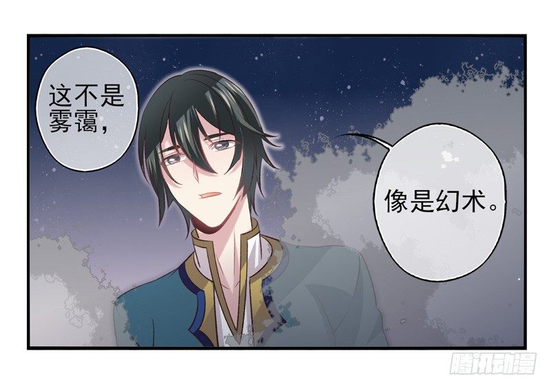 第20话：抢占先机（上）-第38话