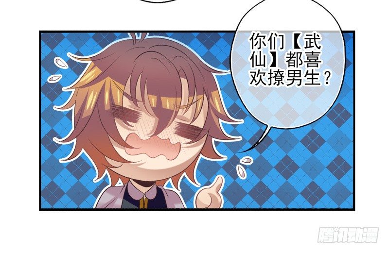 第20话：抢占先机（上）-第38话