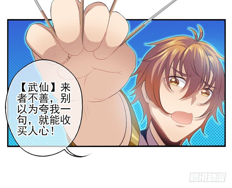 第20话：抢占先机（上）-第38话