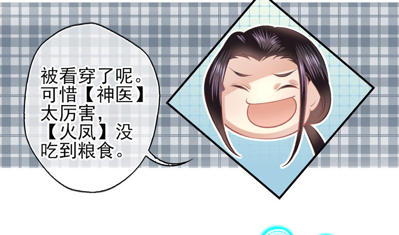 第21话：另一种方式（上）-第40话