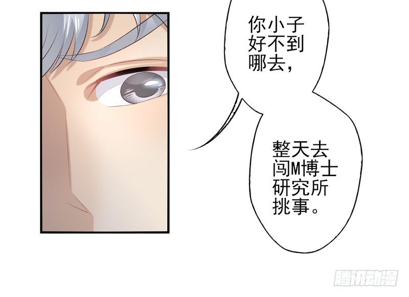 第21话：另一种方式（上）-第40话