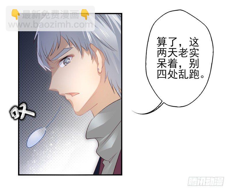 第21话：另一种方式（上）-第40话