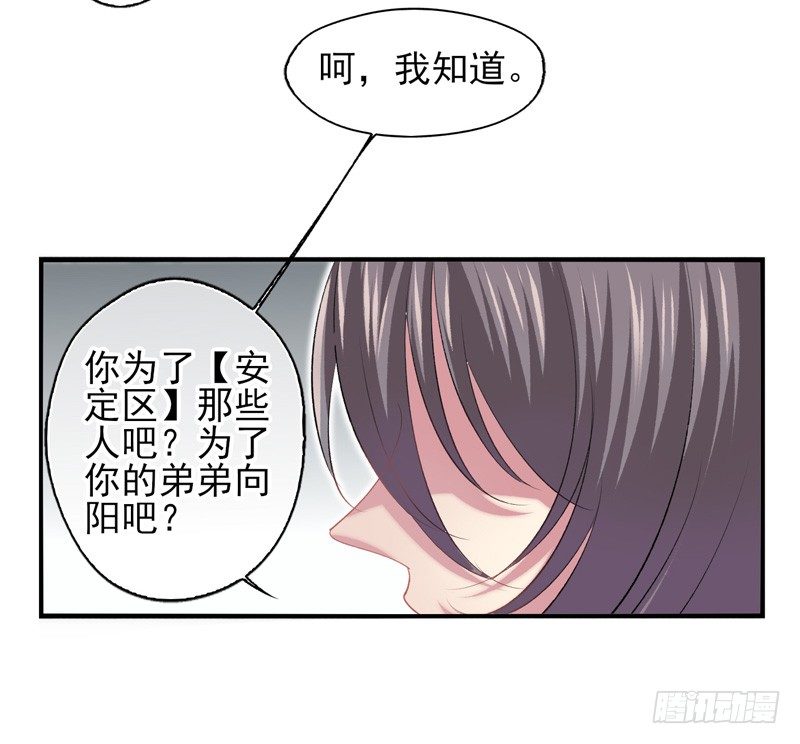 第23话：新的实验（上）-第44话