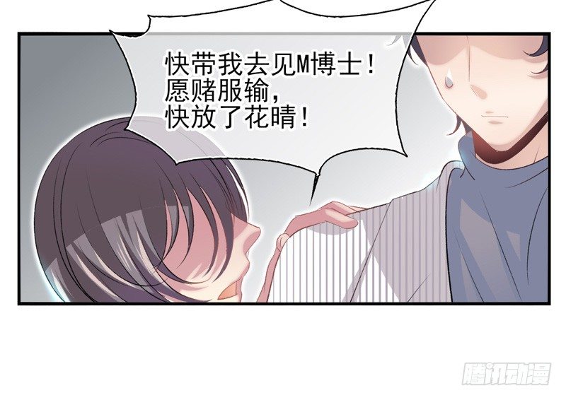 第23话：新的实验（上）-第44话