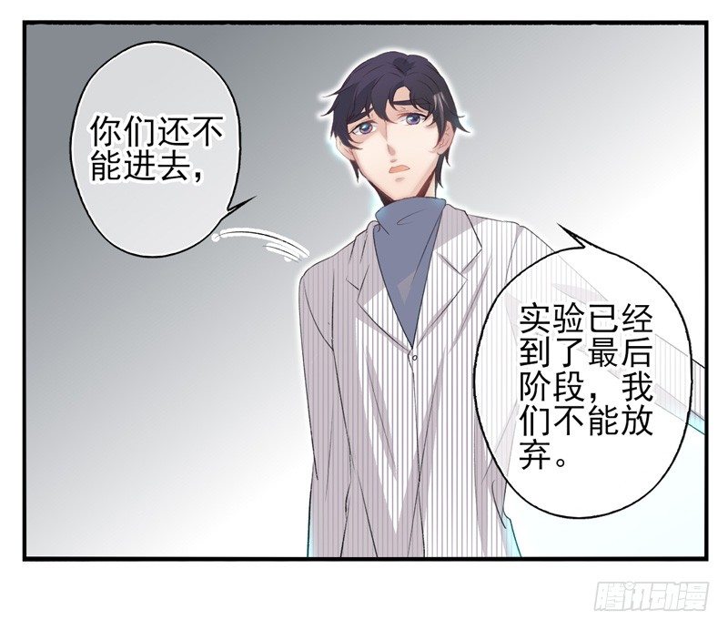 第23话：新的实验（上）-第44话