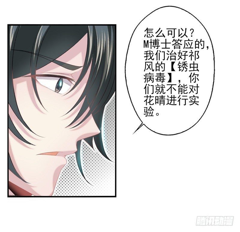 第23话：新的实验（上）-第44话