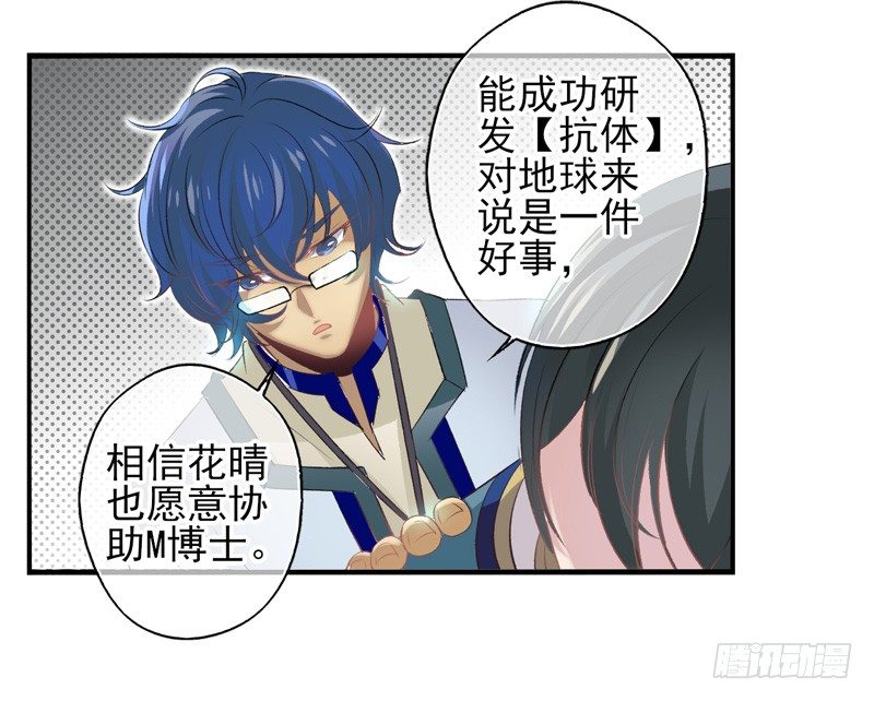 第23话：新的实验（上）-第44话