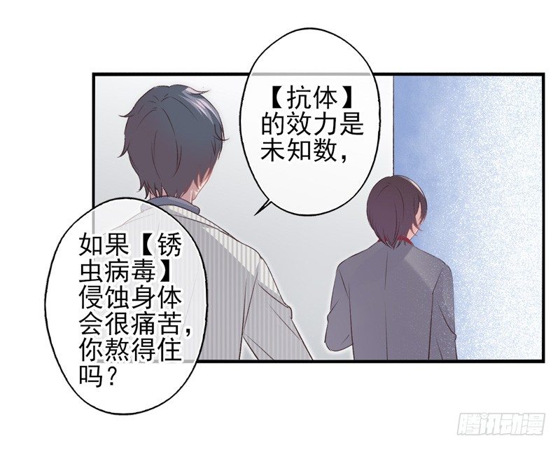 第24话：抗体与解药（上）-第46话