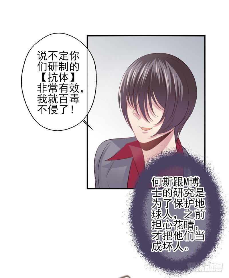 第24话：抗体与解药（上）-第46话