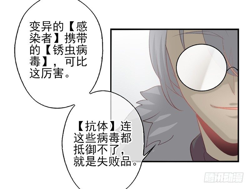 第24话：抗体与解药（上）-第46话