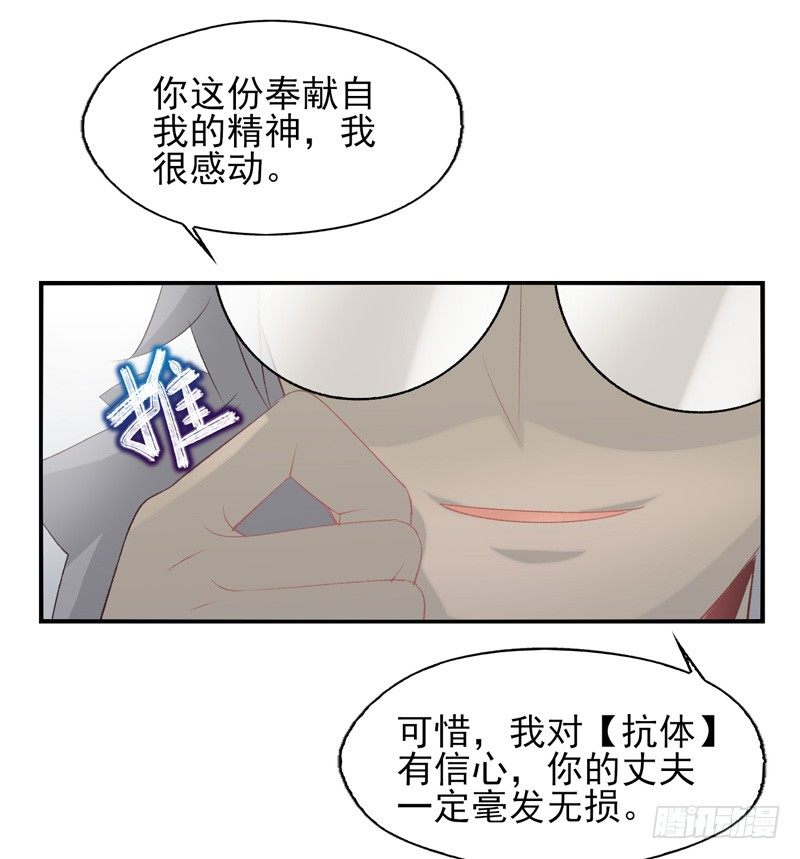 第24话：抗体与解药（上）-第46话