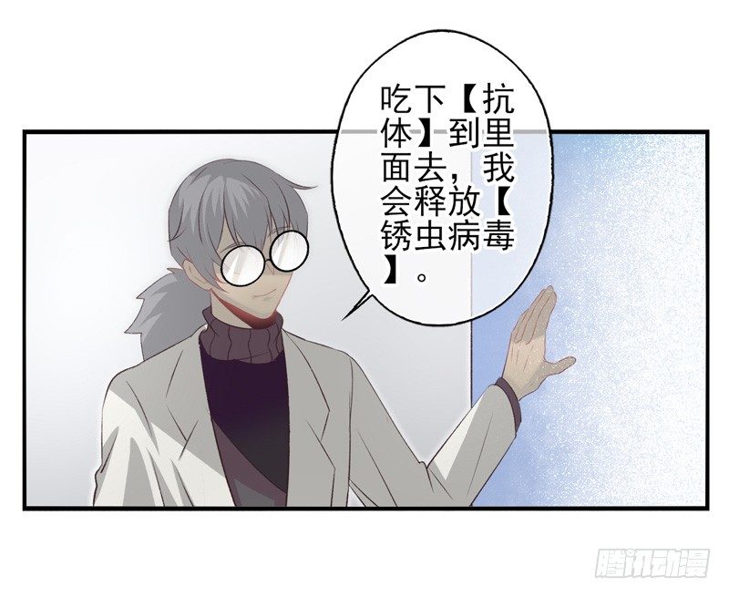 第24话：抗体与解药（上）-第46话