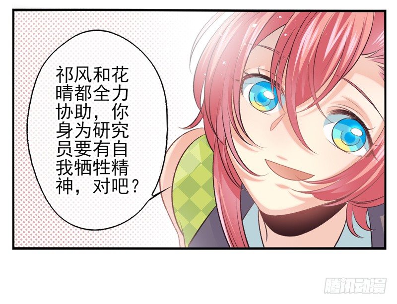 第25话：双刃（上）-第48话