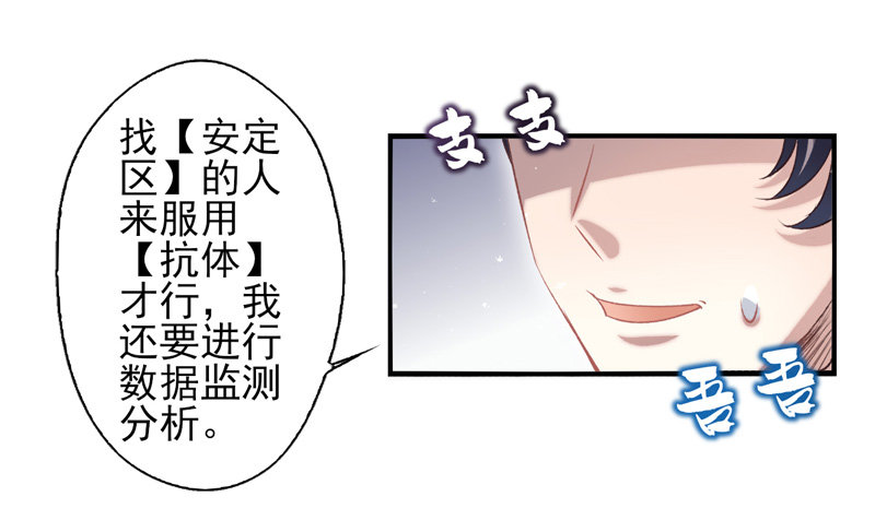 第25话：双刃（上）-第48话