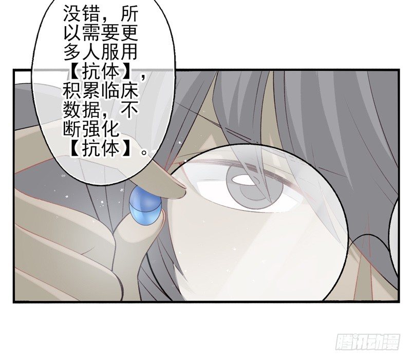 第25话：双刃（上）-第48话