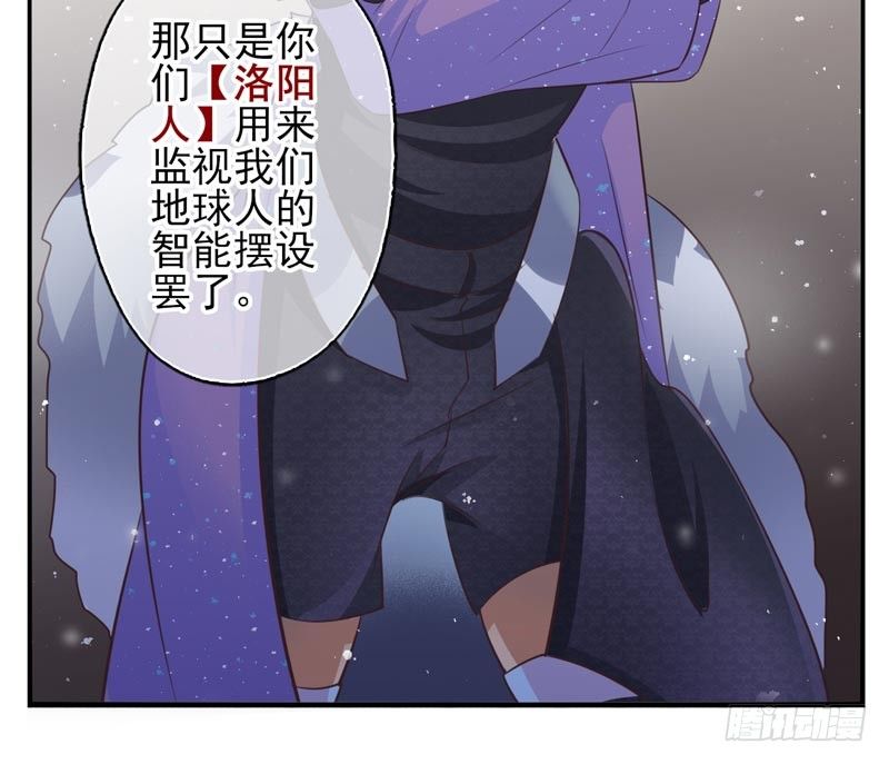 第04话：洛阳人（上）-第6话