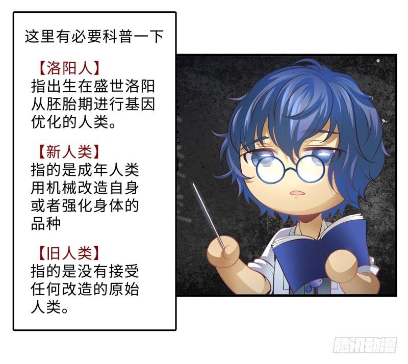 第04话：洛阳人（上）-第6话