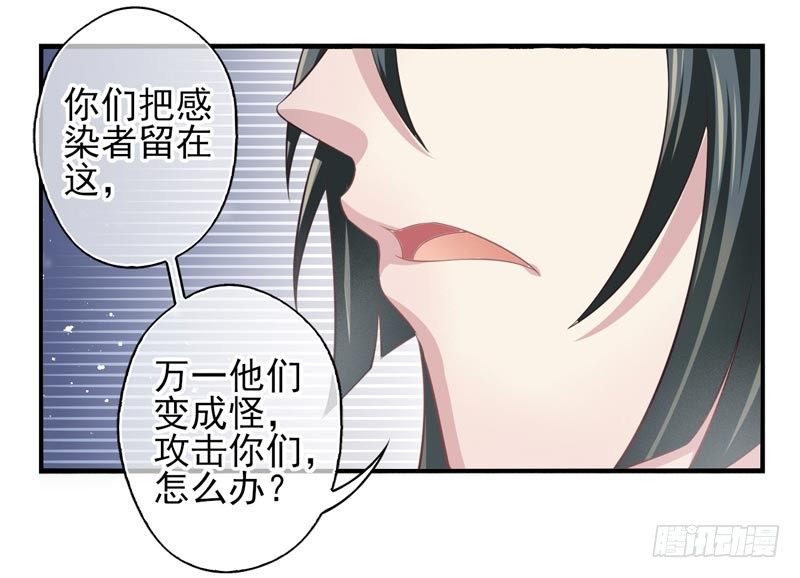 第04话：洛阳人（上）-第6话