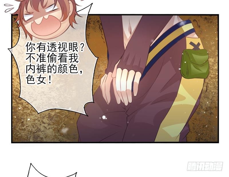 第04话：洛阳人（上）-第6话