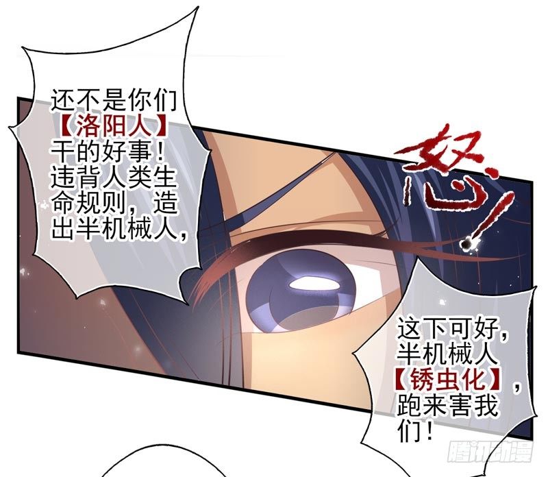 第04话：洛阳人（上）-第6话